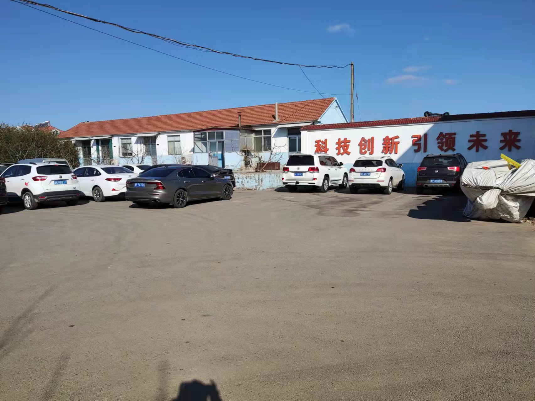 廠區(qū) 廠區(qū)